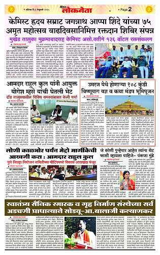 Page 2