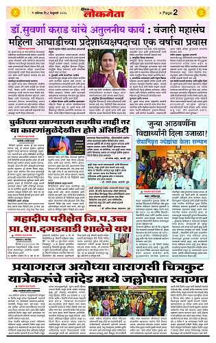 Page 2