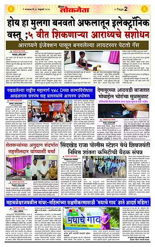 Page 2