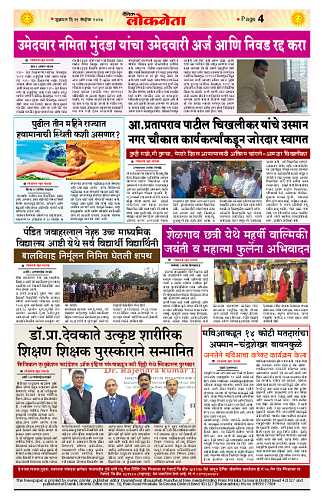Page 4